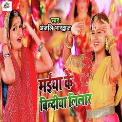 Maiya Ke Bindiya Lilar-QwA7AgYHQV8