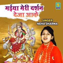 Maiya Meri Darshan Deja Aake