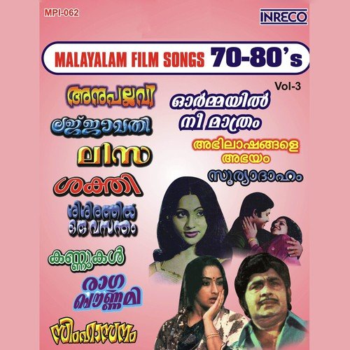 Malayalam Film Songs- 70 - 80's - Vol- 3