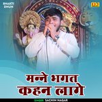 Manne bhagt kahan lage (Hindi)