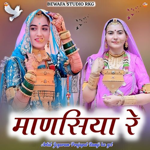 Mansiya re