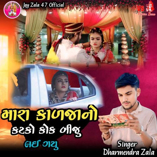 Mara Kalja No Katko Kok Biju Lai Gayu