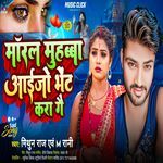 Maral Muhba Aa Jo Bhet Kara Be