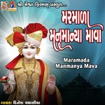 Maramada Manmanya Mava