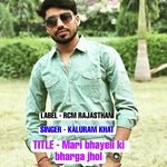 Mari bhayeli ki bharga jhol