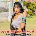 Maro Ram Ram Bhayaao