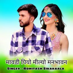 Mawadi Piyo Milyo Manbhawan