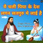 Me Chali Piya Ke Desh Laggan Satguru Me Layi Hai