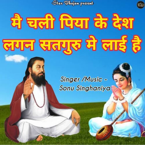 Me Chali Piya Ke Desh Laggan Satguru Me Layi Hai