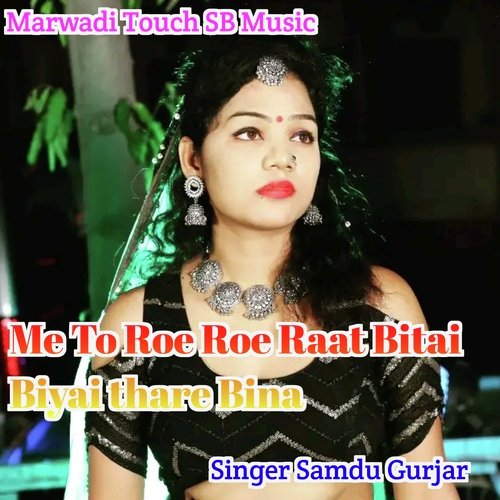 Me To Roe Roe Raat Bitai Biyai Thare Bina (Rajasthani)