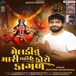 Meldi Tu Mari Sahi Hu Koro Kagal