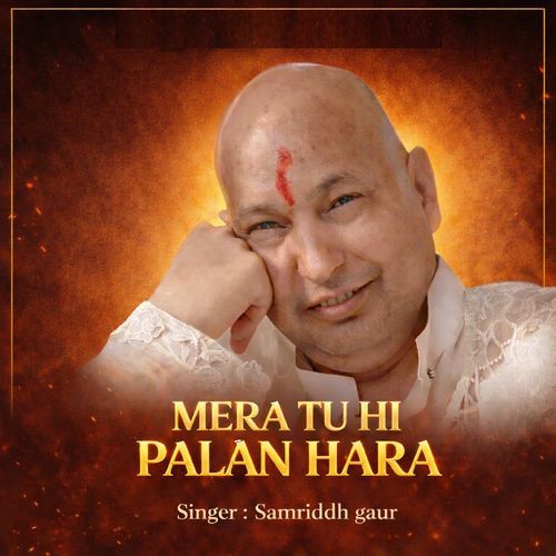 Mera Tu Hi Palan Hara