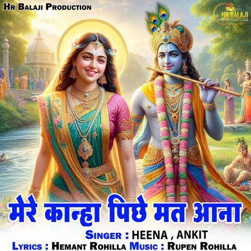 Mere Kanha Peeche Mat Aana