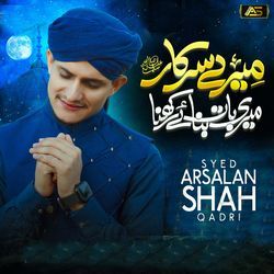 Mere Sarkar Meri Bat Banae Rakhna