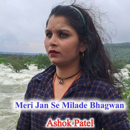 Meri Jan Se Milade Bhagwan