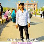 Mero Arjun Jaiso Role Hai Beta