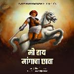Mi Hay Mangacha Chhava