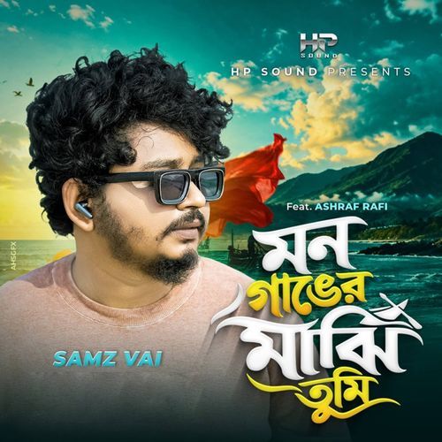 Mon Ganger Majhi Tumi