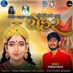 Moni Benni Mala Chehar