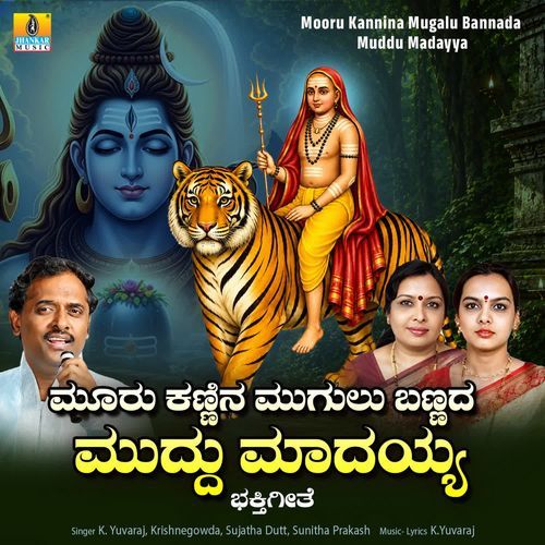 Mooru Kannina Mugalu Bannada Muddu Madayya