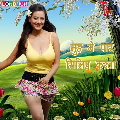 Muhame Par Silip Karta