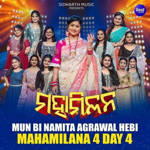 Maa Laxmi Abadha Khuaau Thiba