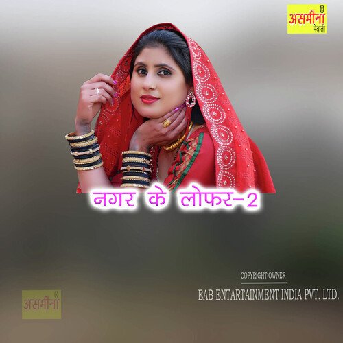 Nagar Ke Lofar-2