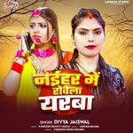 Naihar Me Rowela Yarwa