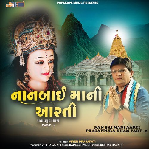 Nanbai Mani Aarti (Pratappura Dham Part 2)