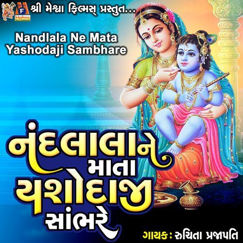 Nandlala Ne Mata Yashodaji Sambhare