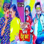 Naya Saal Me Kiss Debu Ka