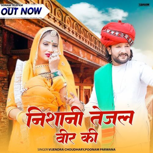 Nishani Tejal Veer Ki