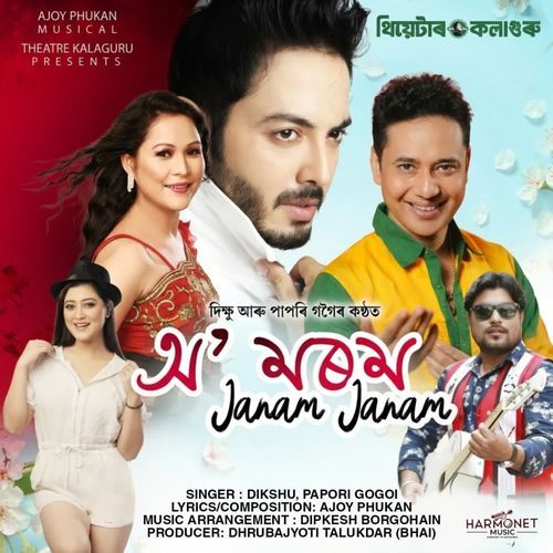 O Morom Janam Janam