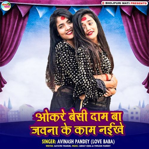 Okare Besi Dam Ba Jawna Ke Kam Naikhe cover art