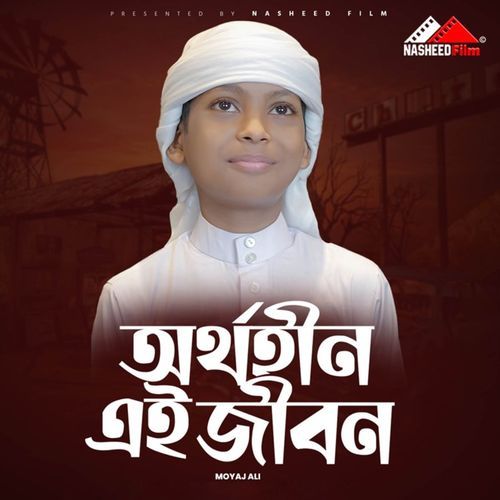 Ortho Hin Ai Jibon