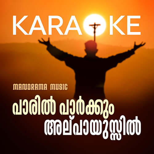 Paaril Parkkum Karaoke