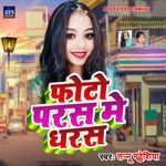 Photo Paras Me Dharas