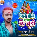 Pila Bhole Baba Ke Buti (Maithili)