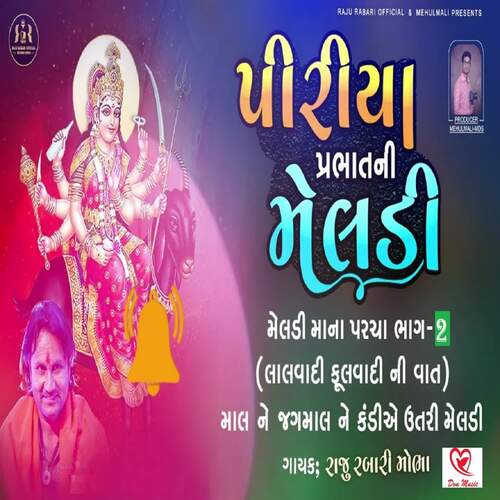 Piriya Prabhat Ni Meldi 2 Full Track