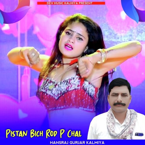 Pistan Bich Rod P Chal (Rajasthani)