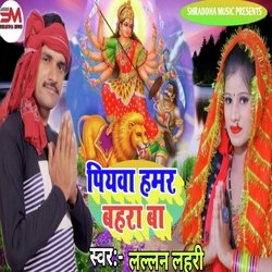 Piyava hamar bahara ba (Bhojpuri)