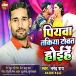 Piyawa Takiya Towat Hoihen