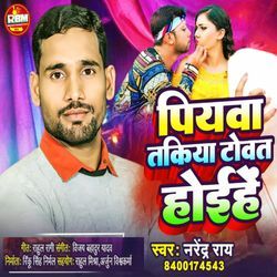 Piyawa Takiya Towat Hoihen