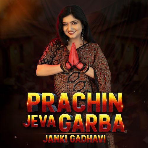 Prachin Jeva Garba