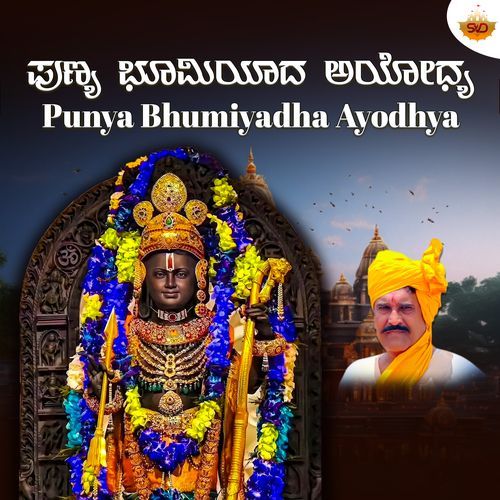 Punya Bhumiyadha Ayodhya