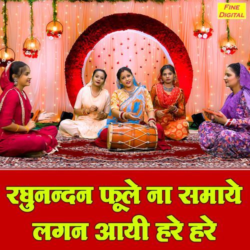 Raghunandan Fule Na Samaye Lagan Aayi Hare Hare