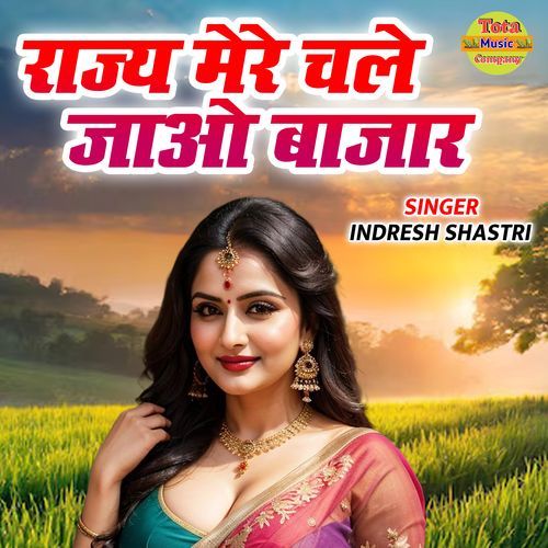 Rajya Mere Chale Jao Bajar