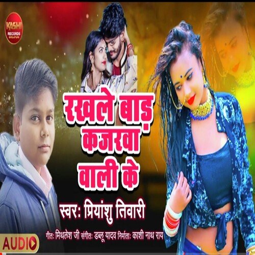 Rakhle Bara Kajrawa Wali Ke (Bhojpuri Song 2022)