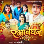 Rakshabandhan