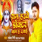 Ram Have Doctor Nam Ha Dawai